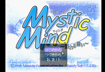 Mystic Mind - Yureru Omoi